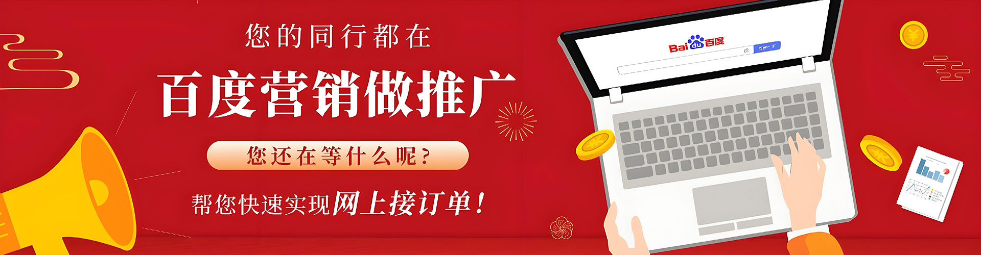 屯昌sem竞价