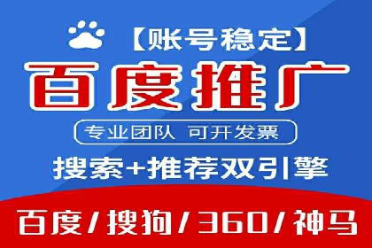 百度SEM与竞价排名策略的深度结合案例